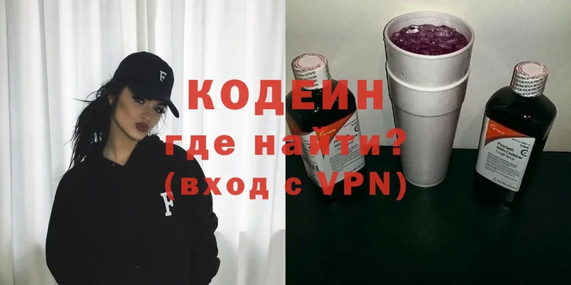 Кодеиновый сироп Lean напиток Lean (лин) Кологрив